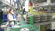 机器轰鸣 流水线运转 杭州各地企业纷纷复工保生产