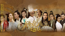 Watch the latest 唐伯虎之醉美人 (2020) with English subtitle English Subtitle