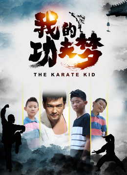 watch the latest The Karate Kid (2020) with English subtitle English Subtitle