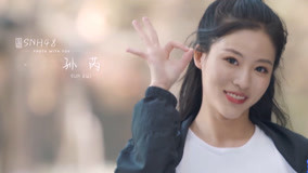 線上看 《青春有你2》逐夢奔跑——孫芮 (2020) 帶字幕 中文配音，國語版