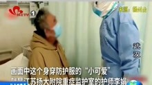 76岁爷爷称护士“小可爱” 出院前激动流泪