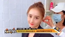 ดู ออนไลน์ 陈德容宣布离婚后首发文：新的开始做自己的女王 (2020) ซับไทย พากย์ ไทย