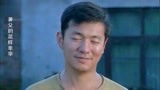 养父的花样年华：两口子要收养儿子，爸爸权交给儿子，真被抱走了