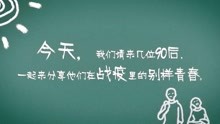 [图]两会青年说：战疫一代的别样青春