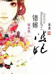 钗头凤：错嫁双妃