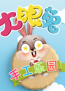 Watch the latest Bubby&Fancy toys online with English subtitle for free English Subtitle