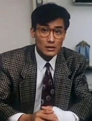 我老婆唔系人 (1991)