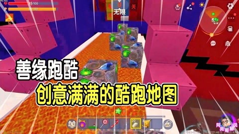 《善緣跑酷》,創意滿滿的酷跑地圖【迷你世界】