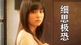 陪聊女孩的恐怖遭遇，日本恐怖系列《鸡皮疙瘩》，这才叫细思极恐