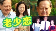 28岁翁帆爱上82岁杨振宁，究竟是真爱还是一场预谋已久的贪财？