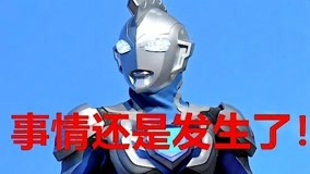 Watch the latest 泽塔奥特曼：解说 2020-07-28 (2020) online with English subtitle for free English Subtitle