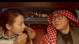21克拉：暴发户答应给刘佳音摆平一切事，却让她跟自己回沙特！
