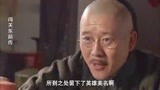 闯关东前传：日本老汉卧底中国八年，竟因一双筷子暴露了身份