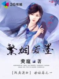 繁烟若墨