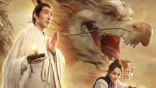 Mira lo último Cazador de dragones (2020) sub español doblaje en chino