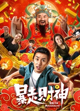 Watch the latest Hello Mammmon (2019) with English subtitle English Subtitle