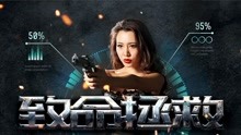 Watch the latest A Deadly Rescue (2017) with English subtitle English Subtitle