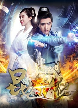 watch the lastest Kun Lun (2017) with English subtitle English Subtitle