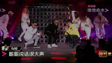 The Rap Of China (Dolby Version) 2017-08-12