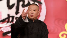 Guo De Gang Talkshow (Season 4) 2020-08-29