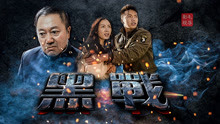 Watch the latest War against Gangsters (2019) with English subtitle English Subtitle