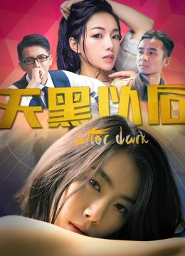 watch the latest After Dark (2018) with English subtitle English Subtitle
