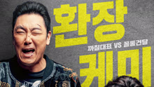 Watch the latest Man of Men (2019) with English subtitle English Subtitle