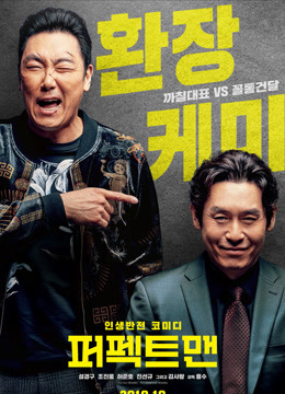 watch the latest Man of Men (2019) with English subtitle English Subtitle