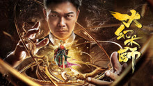 Watch the latest The Great Illusionist (2020) with English subtitle English Subtitle