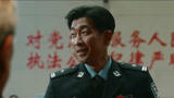《在劫难逃》张海峰上台接受表彰 领导让他发表获奖感言
