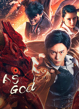 watch the latest As God (2020) with English subtitle English Subtitle