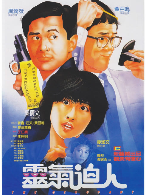 Tonton online 靈氣迫人 Sub Indo Dubbing Mandarin