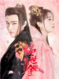 绝世千金2}