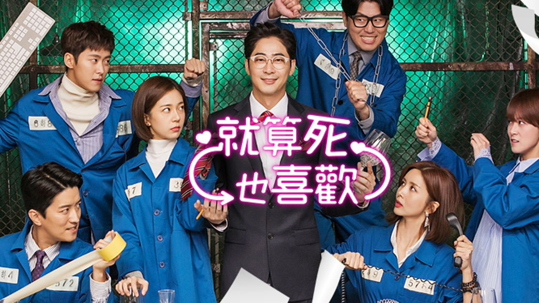 the latest 就算死也喜歡 Episode 11  online with English subtitle for free – iQIYI | iQ.com
