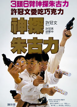 watch the lastest Chocolate Inspector (1986) with English subtitle English Subtitle