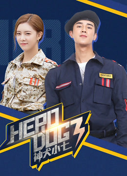 Watch the latest Hero Dog (Season 3) (2019) online with English subtitle for free English Subtitle