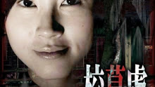 Watch the latest The Haunted School (2007) online with English subtitle for free English Subtitle