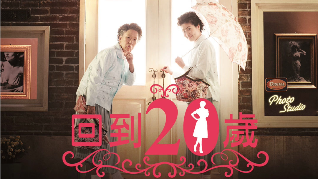 Miss granny 2025 watch full movie