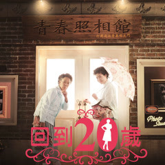 Watch the latest Miss Granny 2015 online with English subtitle