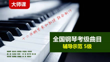 [图]01 练习曲 op.120 No.3(杜维诺阿)