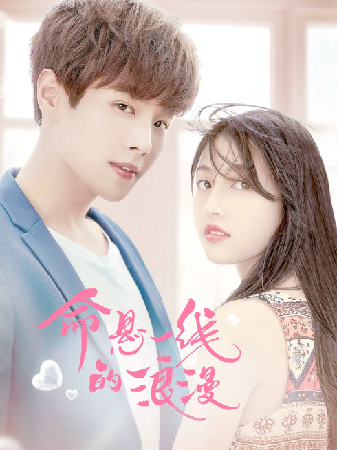 Watch the latest Adventurous Romance online with English subtitle for free English Subtitle