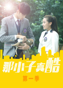 Watch the latest Cool Boy from LanXiang (2020) online with English subtitle for free English Subtitle