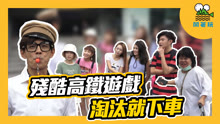 鬧著玩視界旅遊 2020-10-10