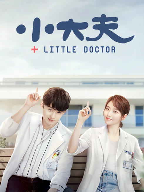 Watch the latest Little Doctor online with English subtitle for free English Subtitle