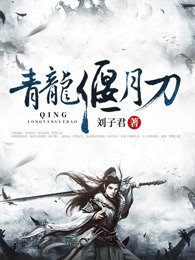 青龙偃月刀