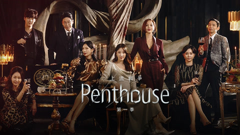 Penthouse上流戰爭(上流社會) 第一季| iQiyi