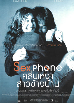  Sex Phone and The Girl Next Door 日本語字幕 英語吹き替え