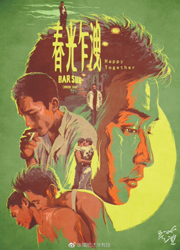  春光乍洩 (1997) Legendas em português Dublagem em chinês