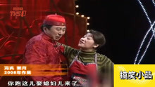 爆笑小品：冯巩和郭月现场结婚，全程无厘头搞笑，太精彩了！
