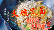 《早餐中国3》面条的多种吃法：把干饭人都馋哭了
